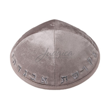 Кипа вельвет серая "Алфавит"