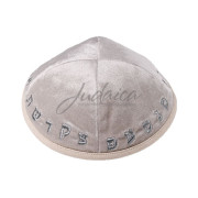 Кипа вельвет бежевая "Алфавит"