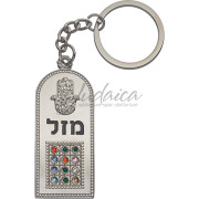 Брелок «Hoshen Mazal»