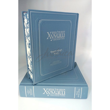 Хумаш. Пять книг Торы