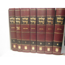 Шульхан Арух Алтер Ребе. Книга 1-7 - р. Шнеур Залман (Алтер Ребе)