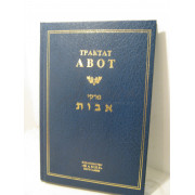 Трактат Авот