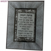 Благословение для бизнеса "Лучи"