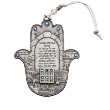 Хамса "Хошен"