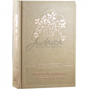 Искры из глубин. Чудеса мудрости Твоей. Том 2