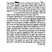 Мезуза 20*20 см (Алтер Ребе) Мезуза 20*20 см (Алтер Ребе)