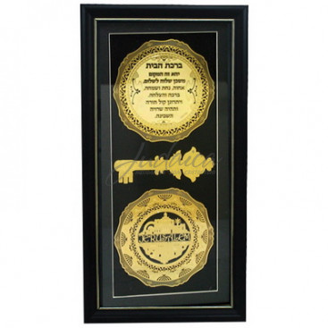 Благословение для дома "Ключ"