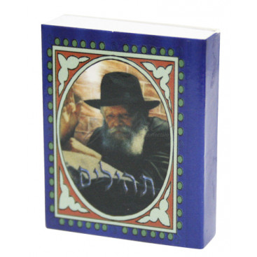 Тегилим сувенирный 