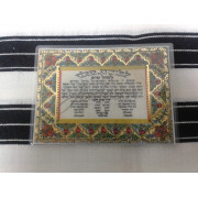 Сгула (молитва) на легкие роды