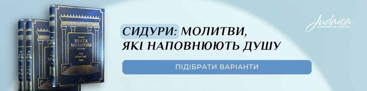 Книга Сідур