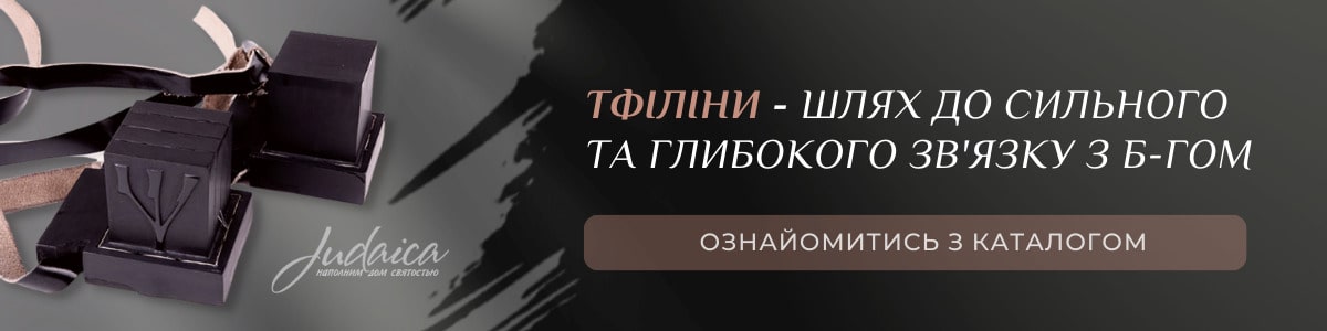 Тфіліни